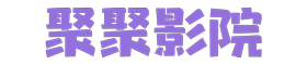 香蕉影视