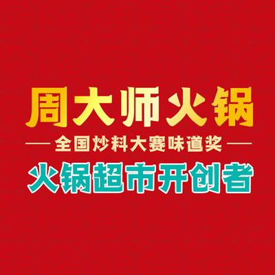 重庆狼王餐饮有限公司 logo图
