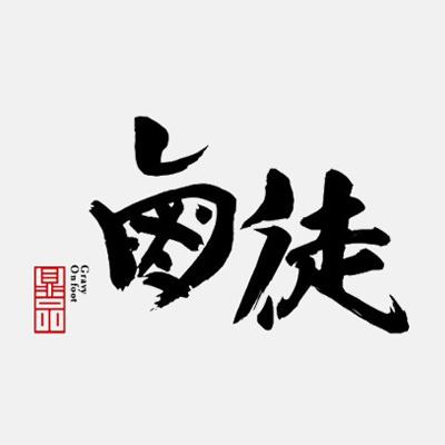 四川鼎三少餐饮管理有限公司logo图