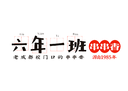 成都瑾睿餐饮管理有限公司logo图