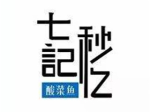 秦皇岛亿城餐饮管理有限公司logo图