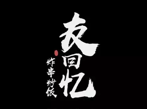 山东串门儿餐饮管理有限公司logo图