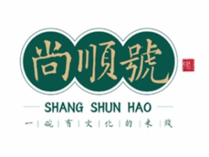 云南尚顺号餐饮管理有限公司logo图