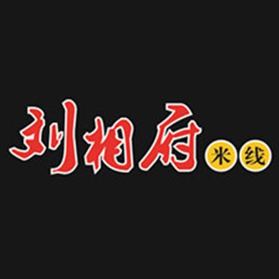 台州市刘相府餐饮管理有限公司logo图