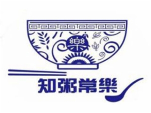 东莞市知粥常乐餐饮管理有限公司logo图