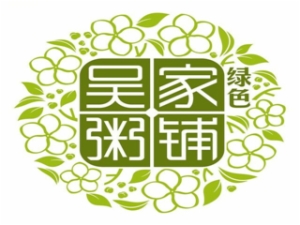 扬州绿色吴家餐饮管理有限公司logo图
