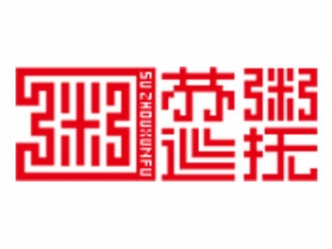 苏粥巡抚文化传播有限公司logo图