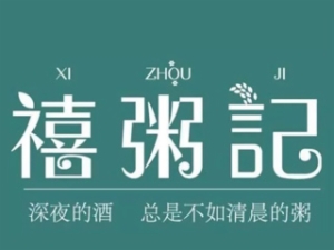 济南柒味餐饮管理有限公司logo图