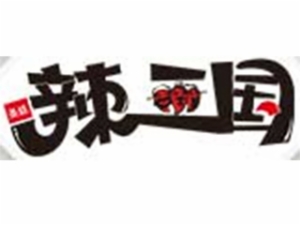 秦皇岛圣廷餐饮管理有限公司logo图