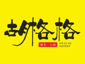 重庆胡格格餐饮管理有限公司logo图