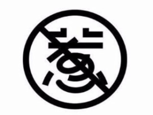 武汉不惹欧包和茶有限公司 logo图