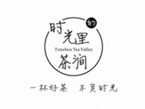 茶涧（杭州）餐饮管理有限公司logo图