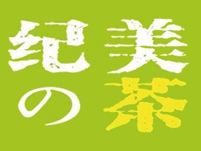福建安溪玩茶网络科技有限公司logo图