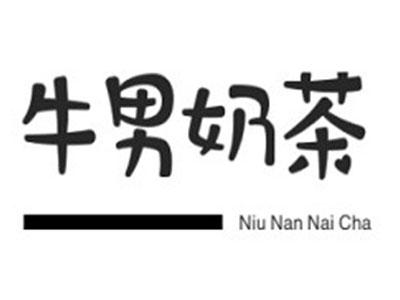 吉林省牛男茶饮商贸有限公司logo图