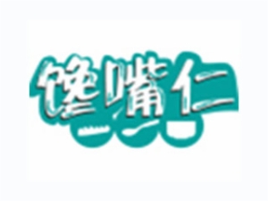 吉林省馋嘴仁餐饮管理有限公司logo图