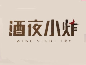 杭州酒夜餐饮管理有限公司logo图