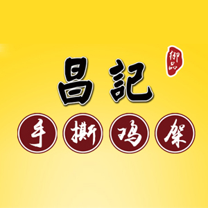 中食昌记（北京）餐饮管理有限公司logo图