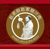 西安赵家腊汁肉餐饮管理有限公司logo图