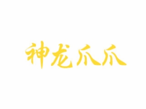 湖南食创餐饮管理有限公司logo图