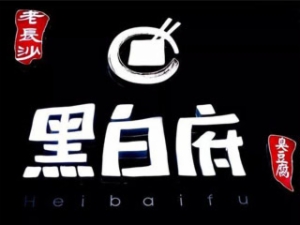 湖南聚泽品牌管理有限公司logo图