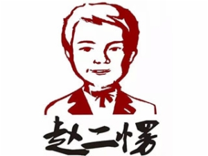 河南赵二愣餐饮管理有限公司logo图