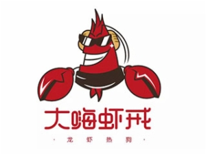 大嗨虾戒餐饮管理有限责任公司logo图
