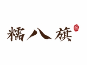 大连瀚祈商贸有限公司logo图