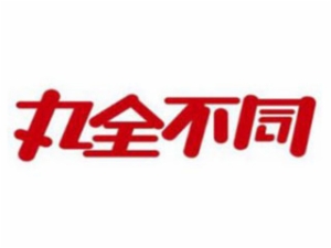 郑州麦黄餐饮管理有限公司 logo图