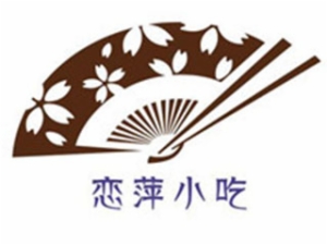 温州恋萍餐饮管理有限公司logo图