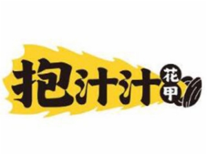四川抱汁汁餐饮管理有限公司logo图