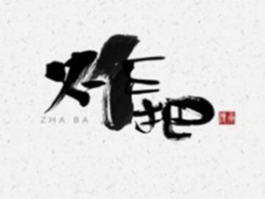 武汉众生餐饮管理有限公司logo图