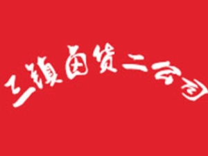 武汉三镇卤货餐饮管理有限公司logo图
