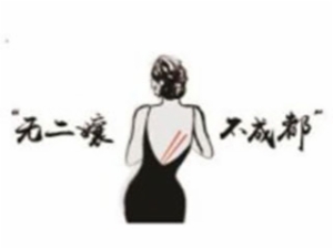 上海无二孃餐饮管理有限公司logo图