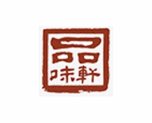 北京品味轩餐饮管理有限公司logo图