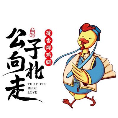 河北恭子向北走餐饮管理有限公司logo图