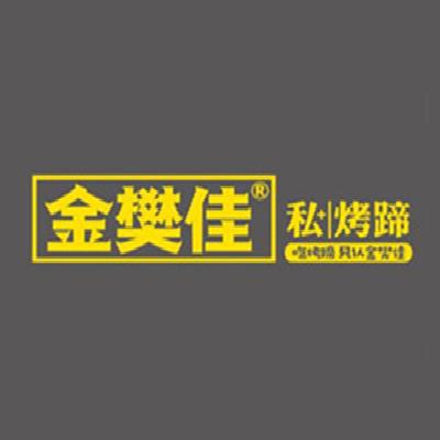 重庆金樊家餐饮管理有限公司logo图