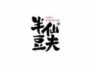 长沙半仙豆夫餐饮管理有限公司logo图