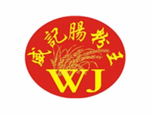 深圳市威记餐饮管理有限公司logo图