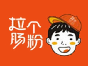 深圳拉个餐饮有限公司 logo图