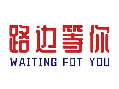 广州市道合餐饮管理有限公司logo图