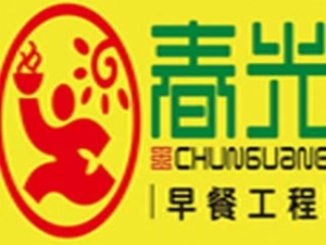 河南春光企业管理咨询有限公司logo图