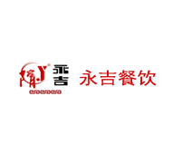 哈尔滨永吉餐饮管理有限公司logo图