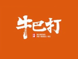 广州巴打餐饮有限公司 logo图