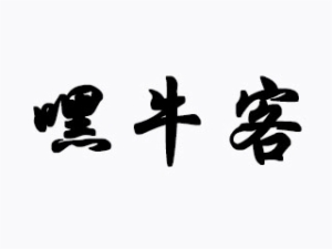 黑龙江嘿牛客餐饮管理有限公司logo图