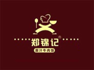 长春郑锦记餐饮有限公司 logo图