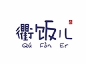 杭州明焰餐饮管理有限公司logo图