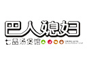 重庆乐土乐土餐饮管理有限公司logo图