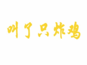 杭州咯咯哒餐饮管理有限公司 logo图