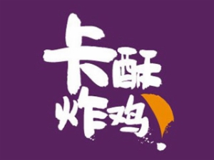 河北卡酥餐饮管理有限公司logo图