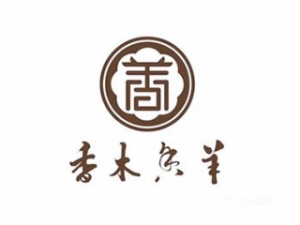 北京香木香羊餐饮管理有限公司logo图